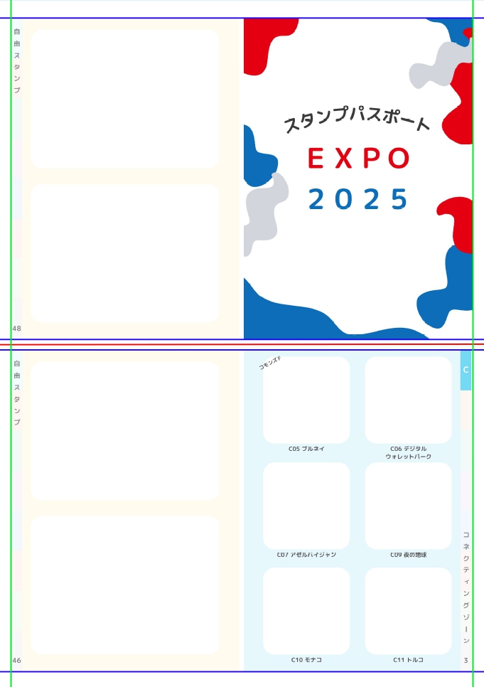 万博スタンプパスポートの用紙カット