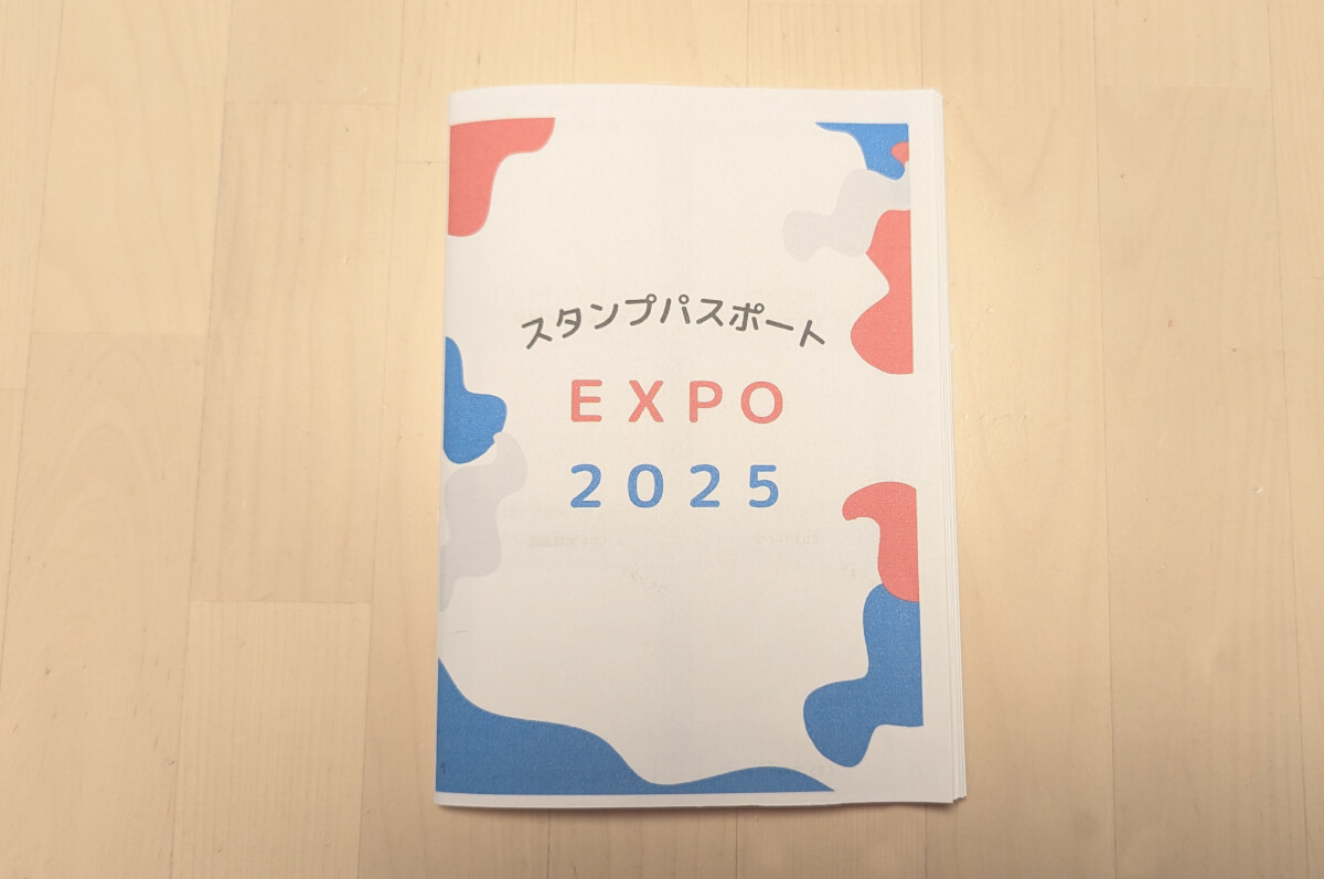 万博スタンプパスポート完成