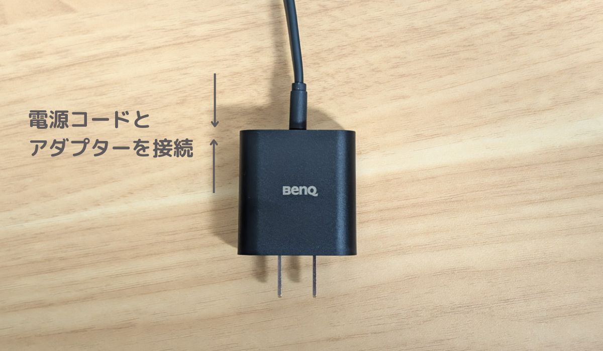 ScreenBar Halo 2 電源アダプターとの接続